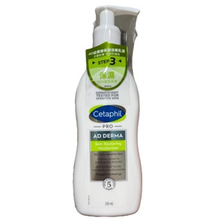 舒特膚 AD益膚康修護滋養乳液295ml 100%公司貨