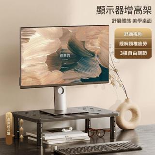 螢幕架 顯示器增高架 桌上型電腦支架 加高底座 辦公桌面 檯面 收納可調式置物架 電腦架 增高架 螢幕置物架 電腦增高架