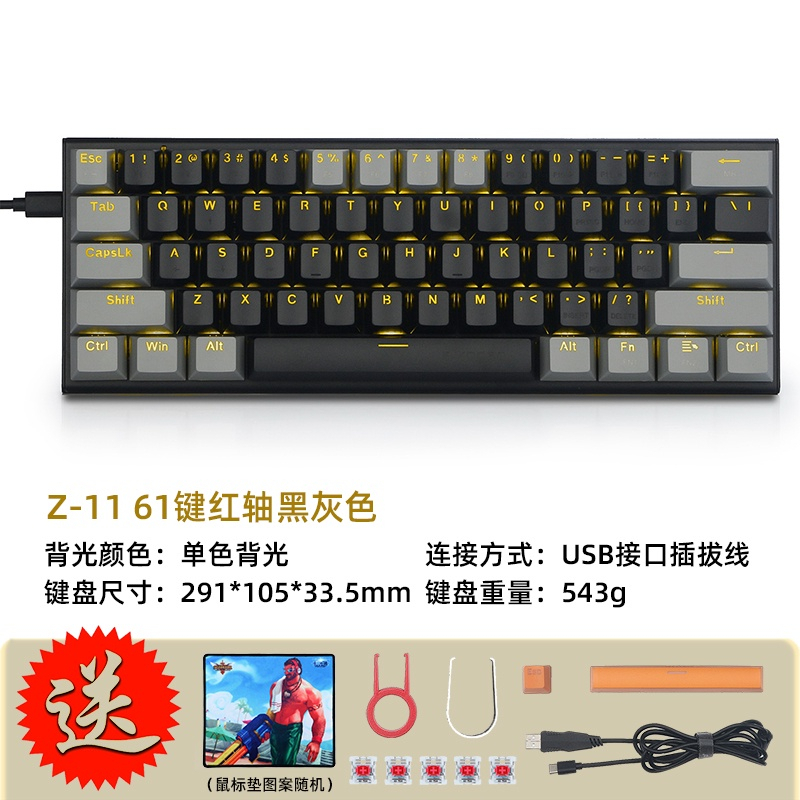 限時優惠 機械鍵盤 e元素 Z-11 61鍵 青軸 支援 鍵鼠轉換器 壓槍鼠 壓槍宏 輔助瞄準 XIM APEX