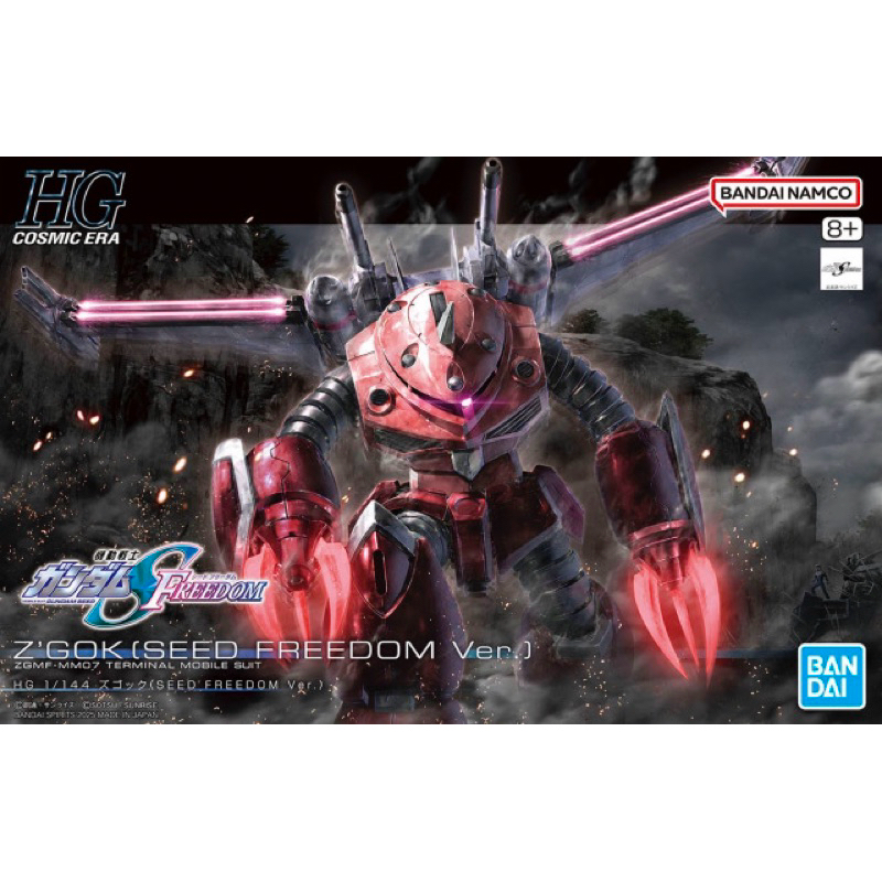 BANDAI 1/144 HG 機動戰士鋼彈 SEED FREEDOM 茲寇克(SEED FREEDOM Ver.)