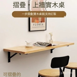 【廠商免運】定製可折疊書桌墻麵掛折疊桌子掛墻式學習桌陽臺靠墻懸空墻邊桌