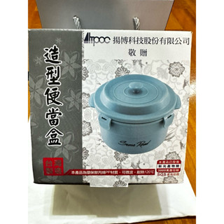 ［股東會紀念品 揚博］造型便當盒 1200ML 鑄鐵鍋造型 可微波 臺灣製