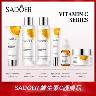 ✨✨SADOER維C系列護膚品 補水保濕滋潤清爽舒緩嫩白肌膚 潔面乳 水乳 眼霜 精華液 面膜