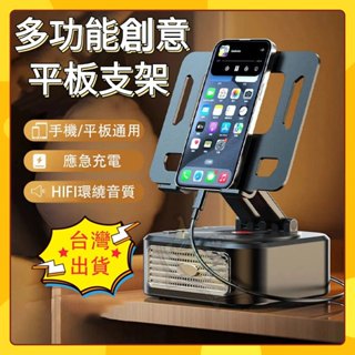 🚀臺灣出貨 免運🚀多功能平板支架 360°旋轉支架 手機支架 桌面支架 折疊支架 ipad支架 懶人支架 多功能桌面旋轉