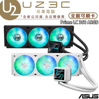 ASUS 華碩 Prime LC 360 ARGB CPU水冷散熱器 一體式水冷 CPU散熱器【U23C實體門市】