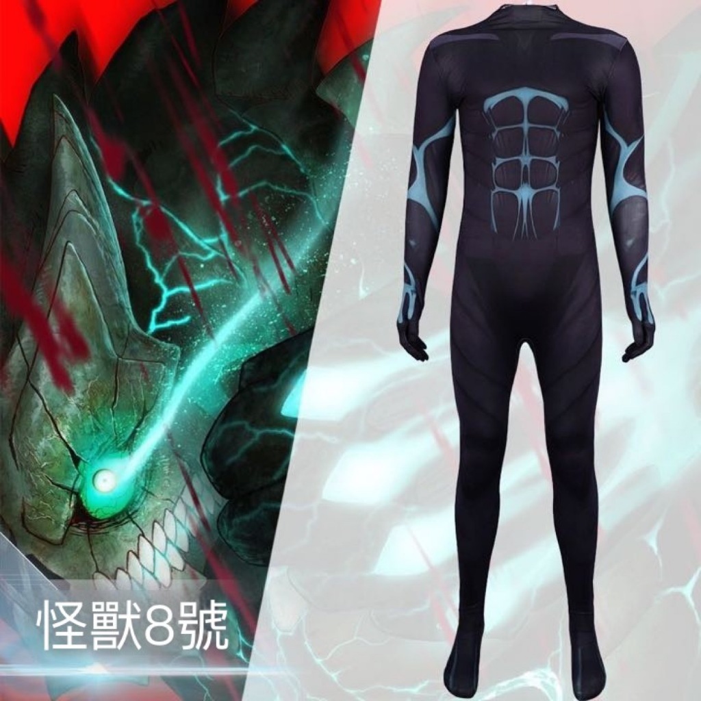 台灣出貨🎀 怪獸8號cos 日比野卡夫卡cos服 日比野卡夫卡 日比野卡夫卡服裝 日比野卡夫卡連體緊身衣 cosplay