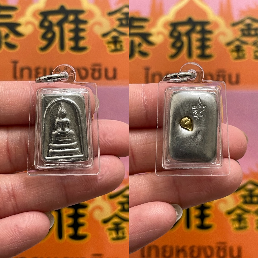 泰雍鑫＿「泰國佛牌開運聖物」：龍婆頌彭，力泥崇迪佛