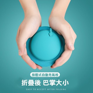 旅行便攜式U型頸枕 自動充氣枕 按壓充氣枕頭