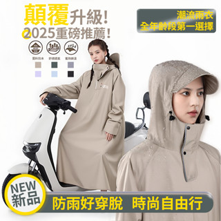 【蝦皮最低價🥇現貨隔日達】雨衣 機車雨衣 一件式雨衣 加大雨衣 斗篷雨衣 一件式雨衣 雨衣斗篷 雨衣 加長雨衣 連身雨衣