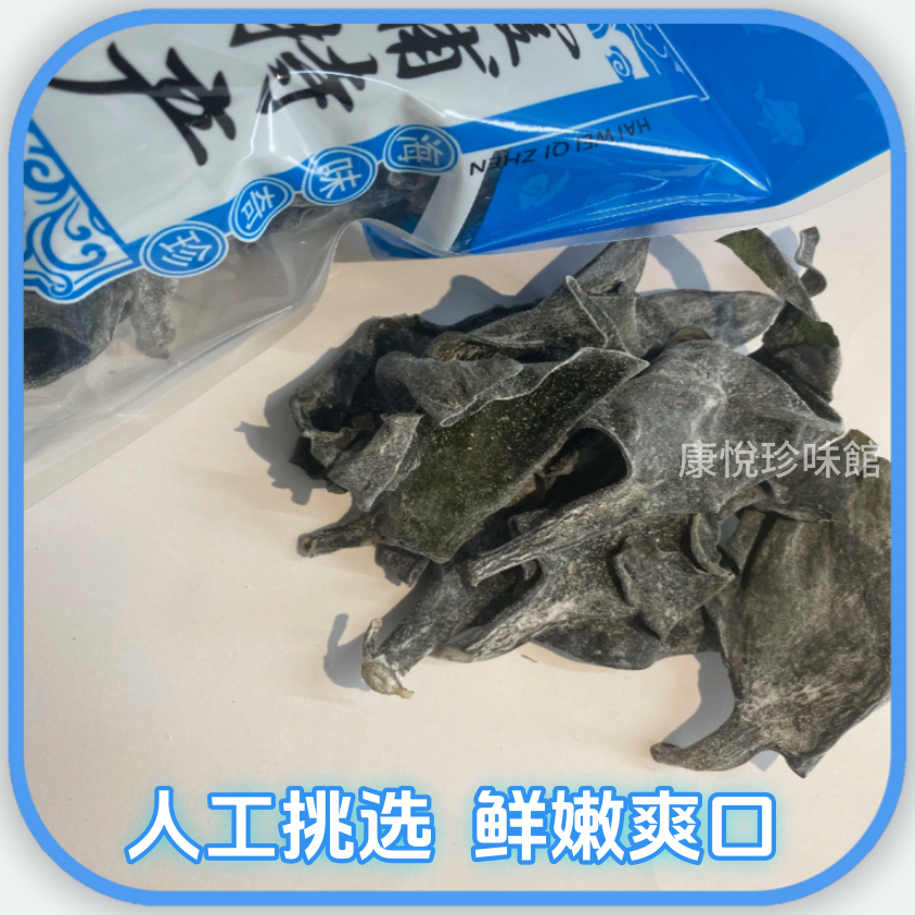 【限時下殺】霞浦幹海帶頭寬頭泡髮大葉海帶根幹貨日曬烘幹煲湯堂食幹海帶頭湯