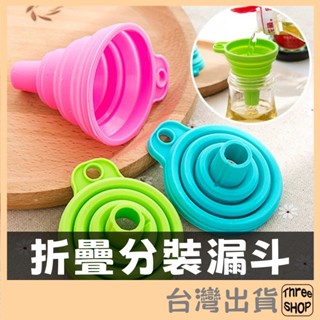 折疊分裝漏斗 矽膠折疊漏斗 廚房油漏 創意家用液體分裝小漏斗 矽膠折疊漏斗 伸縮長頸漏斗