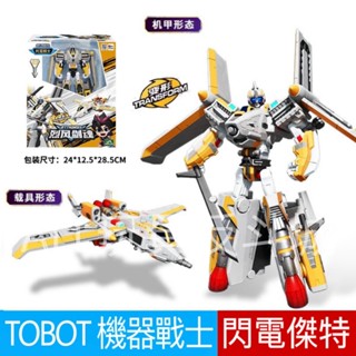 韓國正版 TOBOT GD 機器戰士 宇宙奇兵 閃電傑特 Jet Thunder 變形機器人 兒童玩具 生日禮物