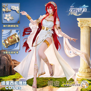 USAGI預購♡基萌♡全套♡訂製需定金♡崩壞 星穹鐵道 大緹寶 緹裡西庇俄絲 cosplay服裝 cos服 假髮