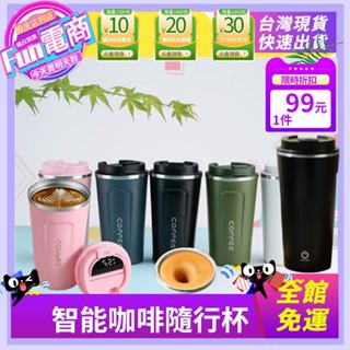 304不鏽鋼 咖啡杯隨行杯 隨行咖啡杯 500ML 超商咖啡杯 保溫咖啡杯 保溫杯 咖啡杯保冰保溫