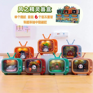 臺灣現貨 宮崎駿 風之精靈系列 發光小夜燈 電視小夜燈 精靈 公仔 盲盒 盒玩 無臉男 龍貓 12H4-0178-1