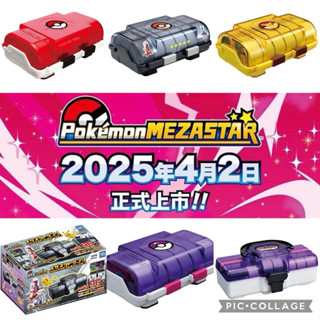 ❤️ 最新 ❤️日本 寶可夢 卡牌盒 盒子 Mezastar 皮卡丘 24入卡盒 紫色 大師盒 紅色精靈球 黑色 朱紫版