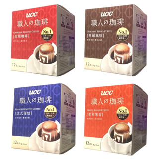 （即期良品）UCC 職人 濾掛 咖啡8g/入（12入）炭燒咖啡/ 典藏風味/ 法式深焙/ 柔和果香