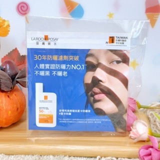 理膚寶水 安得利清爽極效夏卡防曬液SPF50+ 3ml