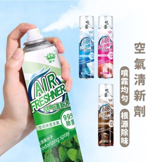 嘉義出貨 {臺灣收納王} 空氣清新劑 空氣清新噴霧 空氣清香劑 室內芳香噴霧 空氣清新噴霧 除臭 廁所 香氛