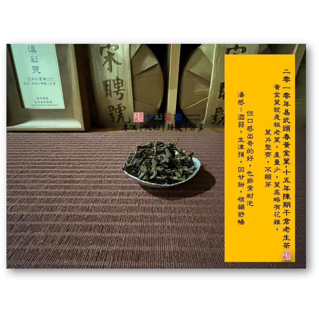 黃金葉普洱茶的價格推薦- 2026年1月| 比價比個夠BigGo