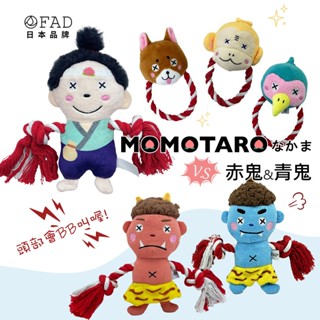 日本 FAD+ X眼桃太郎系列狗狗玩具 發聲玩具 毛絨寵物玩具 耐咬磨牙寵物玩具 磨牙玩具