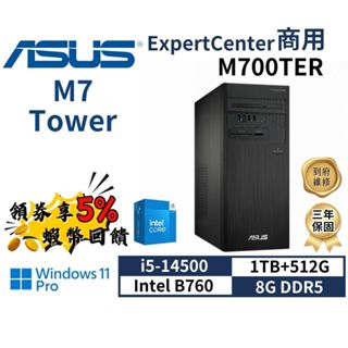 🔥五倍蝦幣 ASUS 華碩 M700TER 商用桌上型電腦【現貨 免運 三年保固】桌機 i5 直立式主機 商用PC