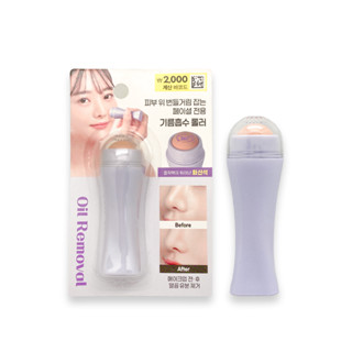 【Daiso】便攜式控油滾輪 大創 控油 便攜 美容工具 吸油 去油光