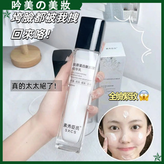 臺灣發出 膠原蛋白肽抗皺精華乳 拉絲膠原蛋白乳 保濕 精華水 肌膚嫩滑 提拉緊致 乳液 水乳套裝 精華乳 抗皺 化妝水