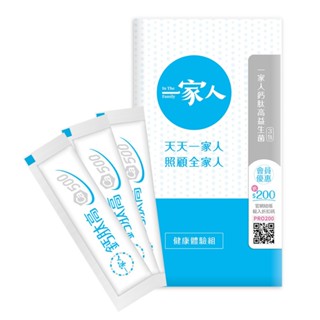 【陽明生醫】一家人鈣肽高益生菌 x3包-蝦皮果園專屬兌換賣場(非活動期間折扣券誤下單)