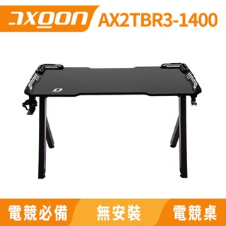 AXGON AX2TBR3-1400 R型電競桌(寬1400mm/深600mm) 蝦幣回饋+優惠卷現折