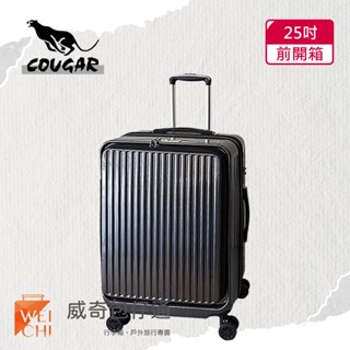 【COUGAR美洲豹】25吋 前開避震輪行李箱｜旅行箱｜前、中開兩段式開箱｜黑色碳格紋-9010B【威奇包仔通】