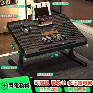 床上可折疊迷你電腦桌 多功能宿捨臥室懶人桌 可陞降可旋轉 懶人折疊電腦桌 床上筆記本電腦桌 學生學習課桌 床上書桌