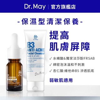 【Dr. May美博士】杏仁酸精華10ml+B3專業毛孔調理潔顏乳 120g