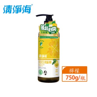 【清淨海】環保洗髮精檸檬750g(瓶)｜不含矽靈，洗淨零負擔｜歐盟認證溫和植物性配方｜Holdmego