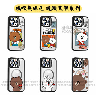熊大Brown可妮兔兔 鏡頭支架殼 適用 三星 S25 Ultra S24 FE S23 plus S22 磁吸手機殼