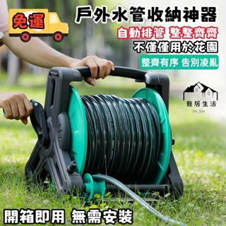 免運開發票 水管收納器 轉盤繞水管架子 水槍收納架 捲管器 塑膠水管軟管 戶外盤管器 自動排管收納 花園水槍 庭院灌溉