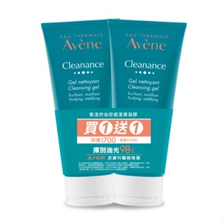 avene雅漾控油舒緩潔膚凝膠 買一送一(200ml*2)
