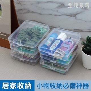 KidsLife PP收納盒 透明收納盒 桌面整理盒 小型收納盒 整理盒 官方旗艦