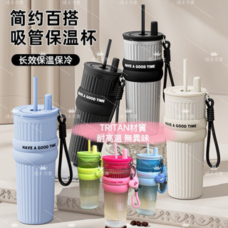 臺灣現貨 316L不鏽鋼 極光杯 彈跳吸管 陶瓷冰霸杯710ML 簡約 時尚 密封防漏 隨行杯 大象杯 奶茶杯 咖啡杯