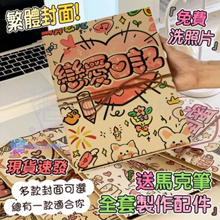 機關卡片書 牛皮紙風琴本 洗照片 DIY相簿 手作卡片 風琴相簿 生日卡片 成長紀念冊 生日禮物 情侶禮物 拍立得照片