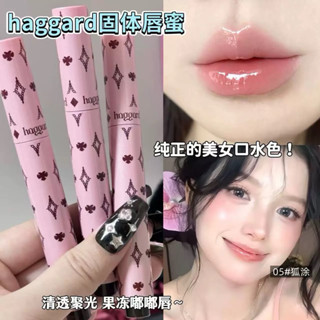 『臺灣現貨⚡️』haggard伊莫 怪獸系列 固體唇蜜 【兩件折5元】 保濕滋潤 水光鏡面裸色嫩妹唇釉唇凍口紅