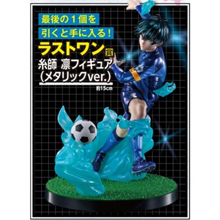 (正版現貨) 一番賞 BLUE LOCK 藍色監獄～夢中的連鎖 Last賞 糸師凜 閃光Ver. 模型公仔 最後賞
