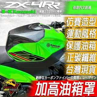 NINJA忍400忍四GP折角油箱罩ZX4RR碳纖維油箱罩Z400忍者 油箱貼 油箱蓋 卡夢碳纖維 正卡夢 正碳纖維