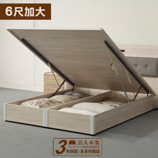【日本直人木業】ERIC白原切6尺雙人加大無框掀床 (不包含床頭)