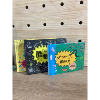 科學少年（數學、程式、自然）