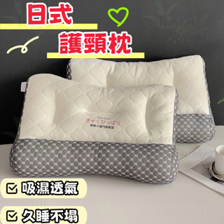 ✨免運✨臺灣出貨 日本枕頭 日式枕頭 乳膠枕 枕の頭 護頸枕 頸椎枕 日式反牽引頸椎枕 枕頭 枕芯 抗菌防蟎 人體工學