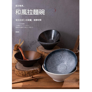 【TABLEWARE】現貨2天出貨▾器皿專售 日式拉麵碗 陶瓷碗 湯碗 陶瓷飯碗 拉麵碗 斗笠碗 牛肉麵碗 碗公