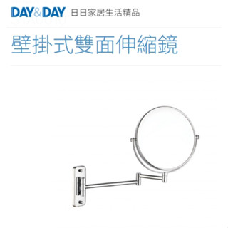 CY🌈DAY&DAY🌈日日壁掛式雙面伸縮鏡 化妝鏡放大鏡 304不鏽鋼 鏡面Ø180MM 鏡面放大三倍 STA0010
