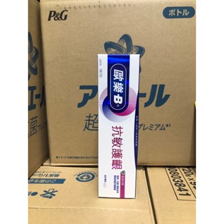 ~省錢叔叔~Oral B 歐樂B 抗敏護齦牙膏 90g 極速抗敏 隨貨附發票 海洋薄荷 牙膏