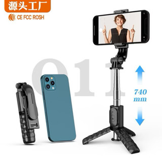 臺灣現貨Q11S mini自拍杆手持藍芽自拍神器三腳架通用迷你直播支架補光燈